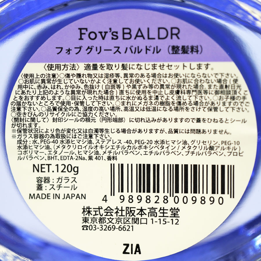 BALDR -Хɥ-Fov'sʥ꡼