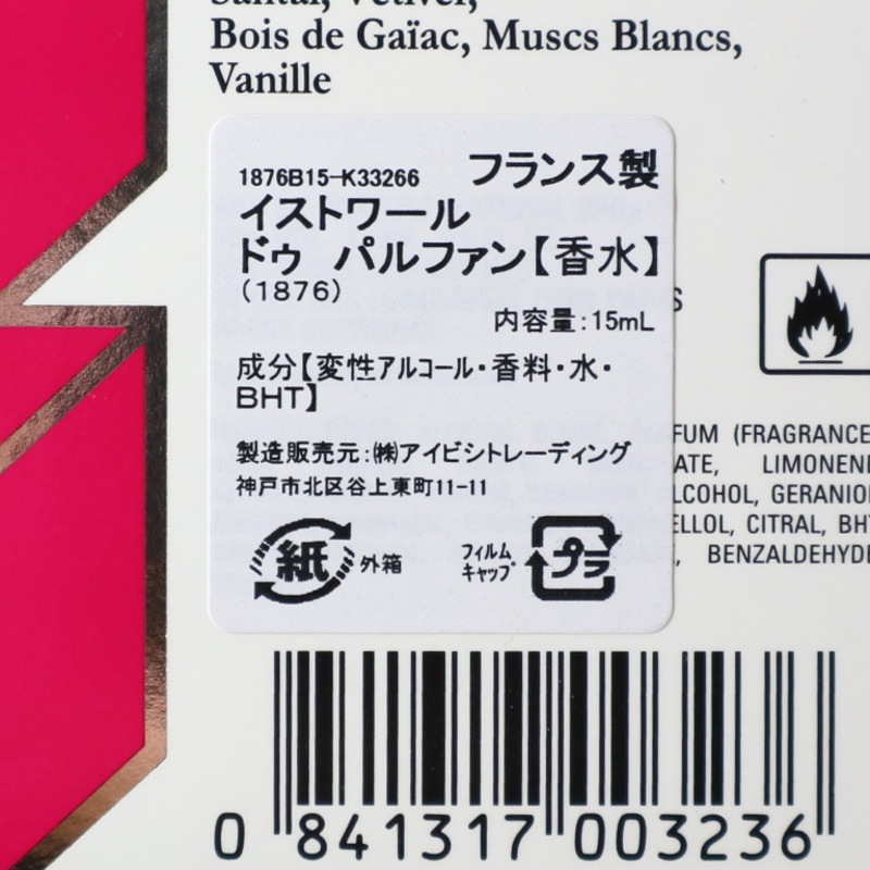 1876 SPICY ROSE - FOR HER 15mlHistoires de Parfumsʹ