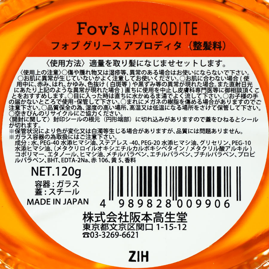 APHRODITE -ץǥ-Fov'sʥ꡼