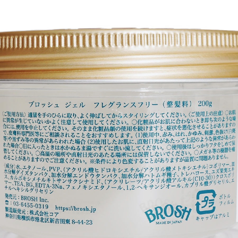 BROSH SUPER HARD GEL FRAGRANCE FREE̵ˡBROSHʥ