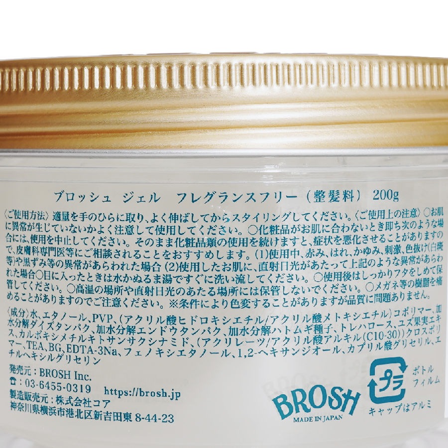 BROSH SUPER HARD GEL̵ˡBROSHʥ