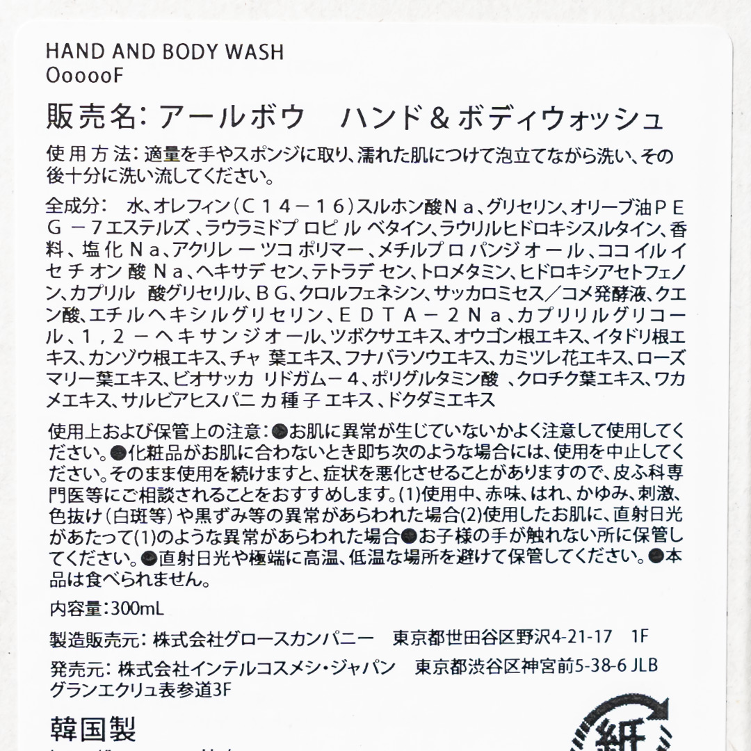 OOOOOF HAND AND BODY WASHRboWʥϥɡܥǥס