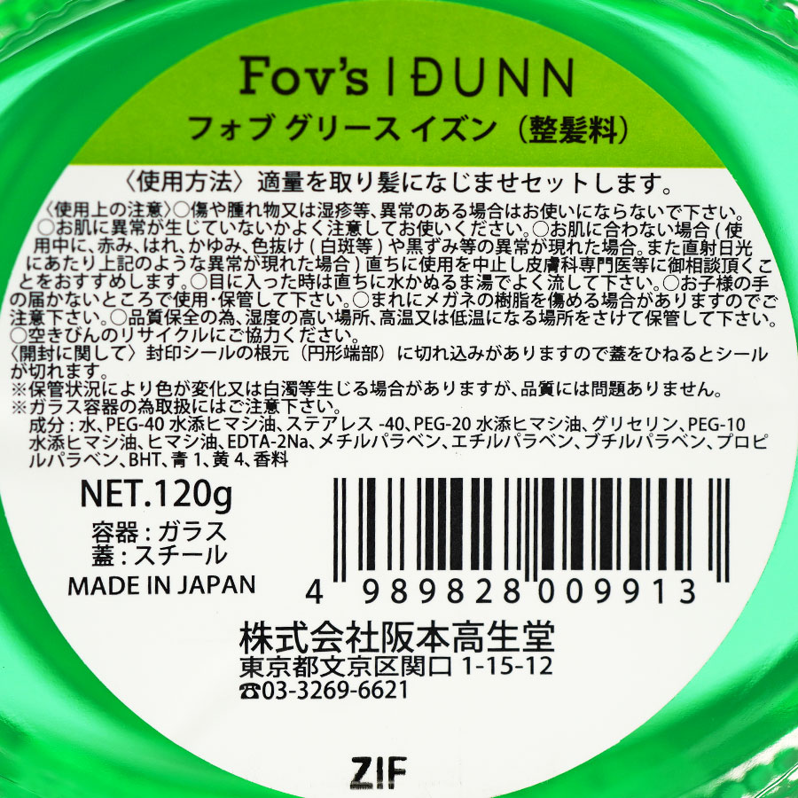 IDUNN --Fov'sʥ꡼