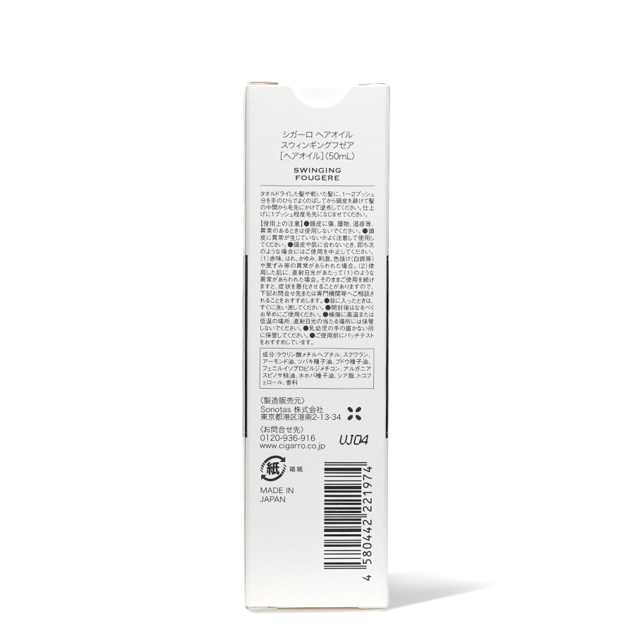 �إ������� �������󥮥󥰡��ե�����CIGARRO�ʥإ��������