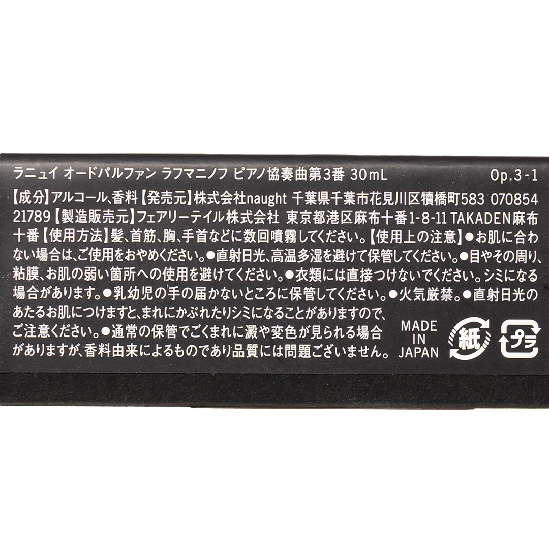 ��եޥ˥Υ� �ԥ��ζ��ն���3�֥����ɥѥ�ե���La Nuit parfum�ʹ���