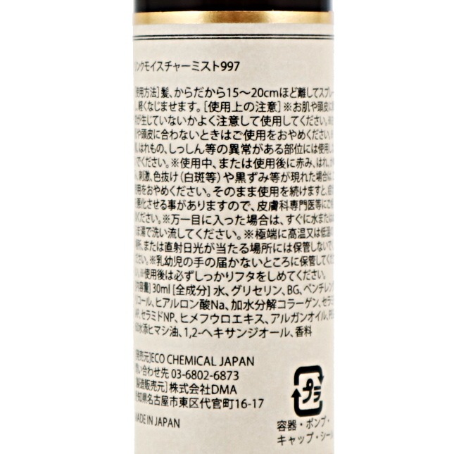 MOISTURE MIST 997 30ml��Linc Original Makers�ʥܥǥ��ߥ��ȡ��إ��ߥ��ȡ�
