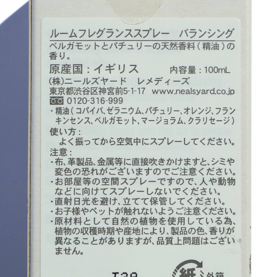 롼ե쥰󥹥ץ졼Х󥷥_NNEAL'S YARDʥ롼ե쥰󥹡