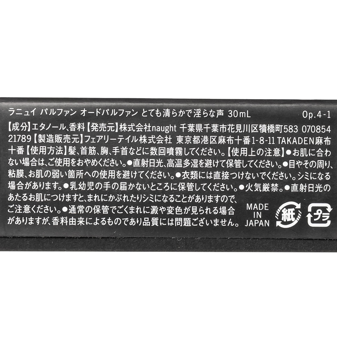 �ȤƤ����餫�ǰ�����������ɥѥ�ե���La Nuit parfum�ʹ���