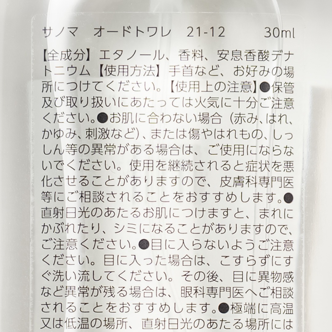 21-12 �� 30ml�ʥ����ɥȥ��ˡ�canoma�ʹ���