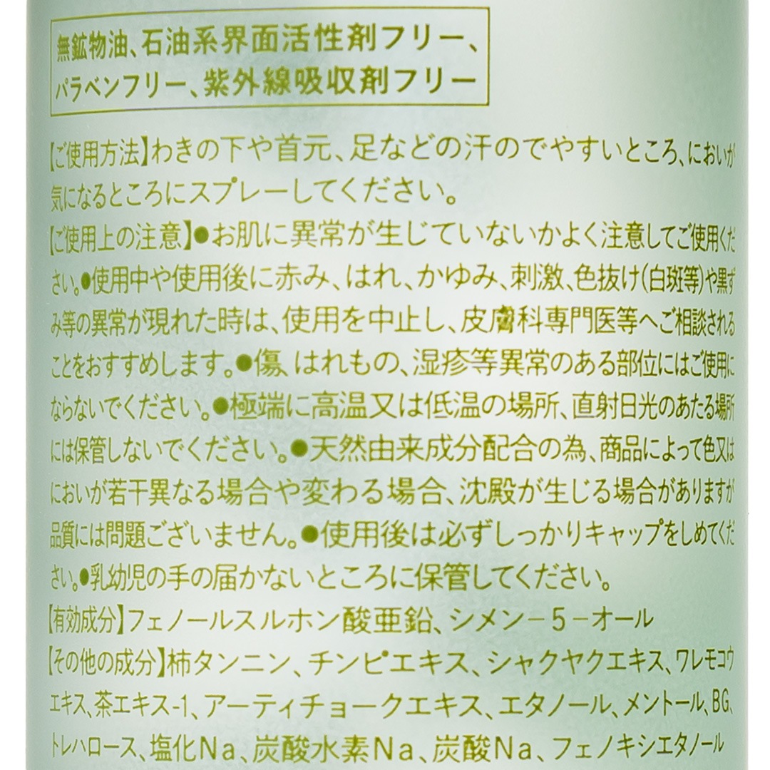 �ڰ��������ʡ�Minty Deodorant Spritz��BOTCHAN�ʥǥ��ɥ��ȥߥ��ȡ�