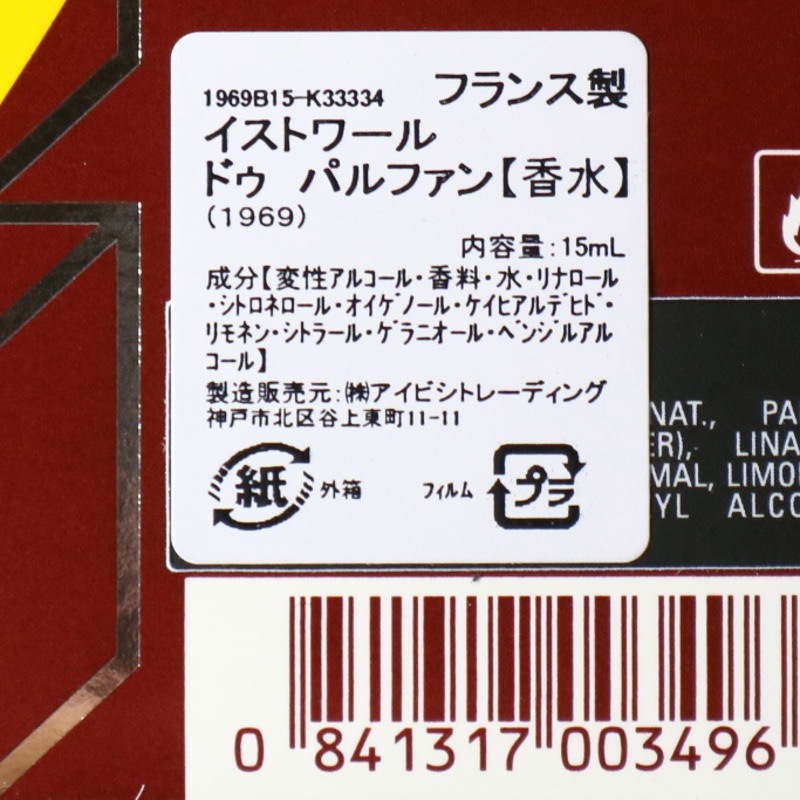 1969 15ml��Histoires de Parfums�ʹ���