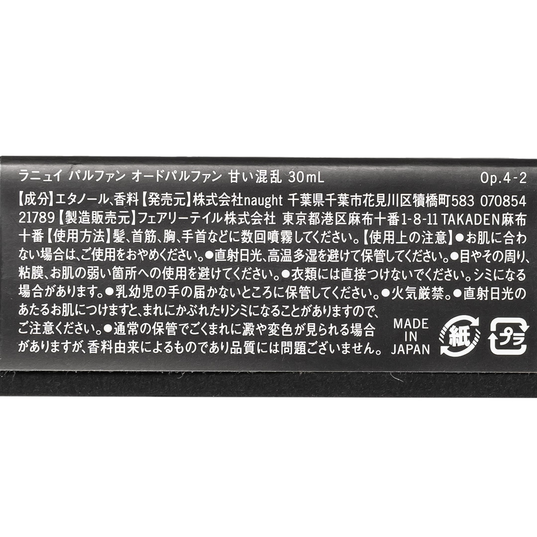 �Ť����𥪡��ɥѥ�ե���La Nuit parfum�ʹ���