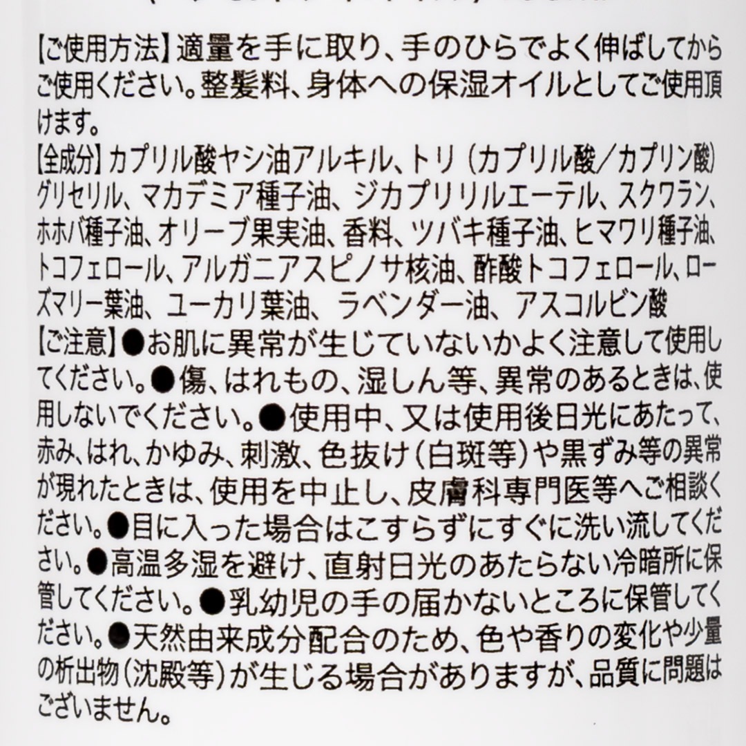 BETTER THAN OIL��BETTER THAN�ʥإ����ܥǥ��������