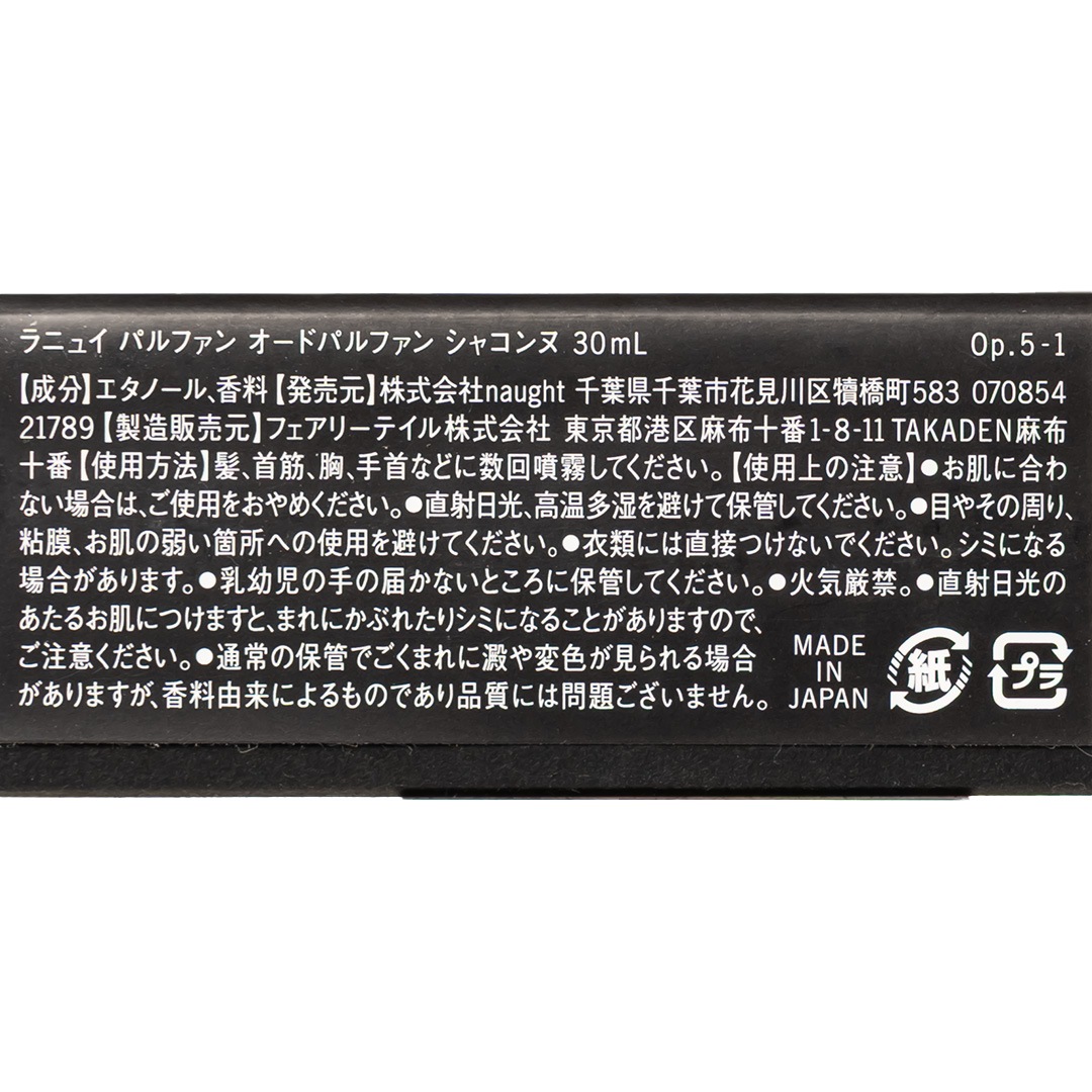 ���㥳��̥����ɥѥ�ե���La Nuit parfum�ʹ���