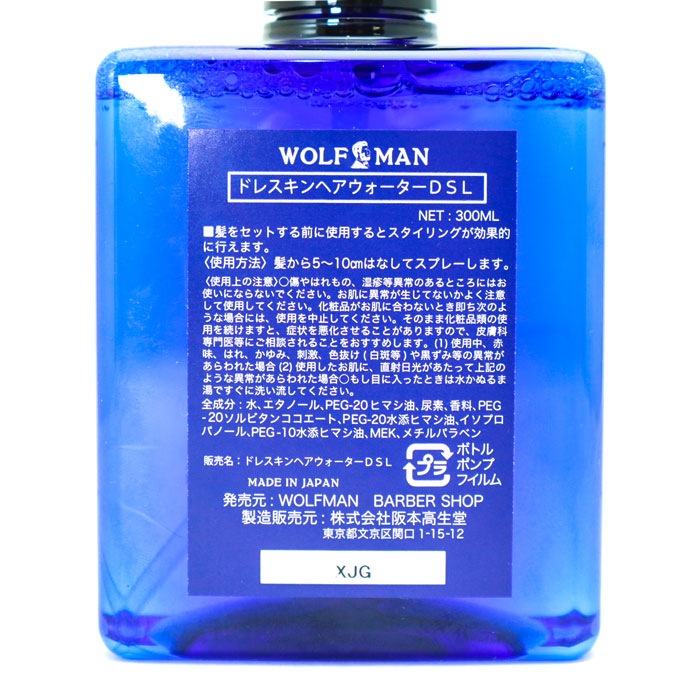DRESSKIN���� WOLFMAN HAIRWATER��WOLFMAN�ʥإ�������������
