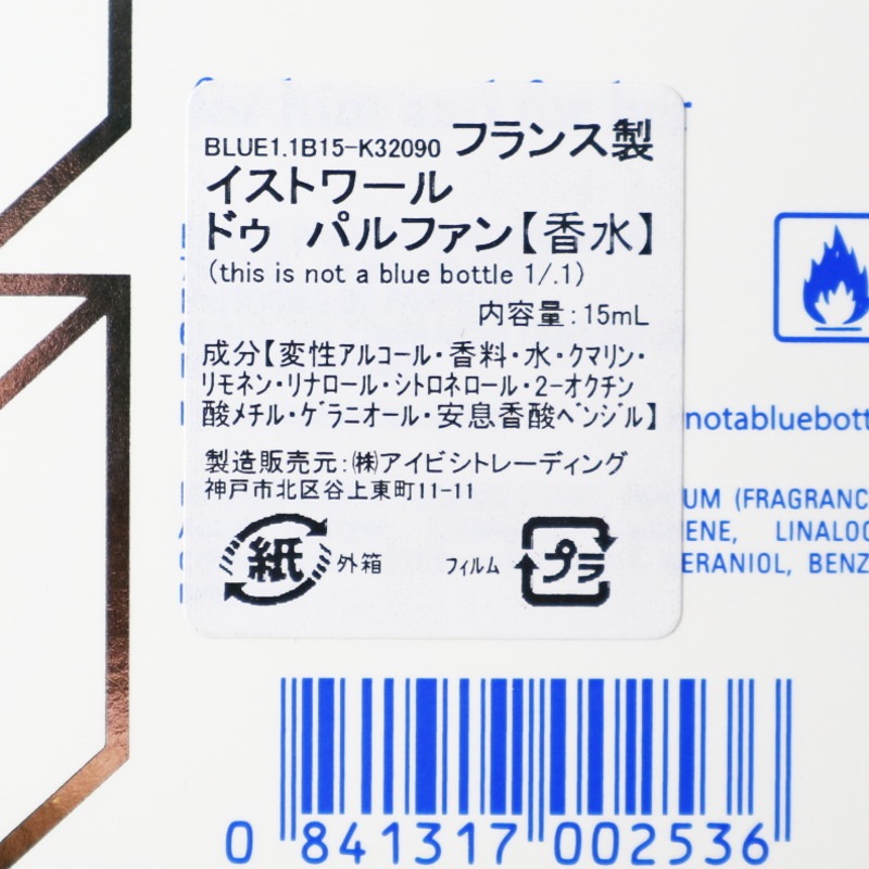 This is not a blue bottle 1/.1  15ml��Histoires de Parfums�ʹ���