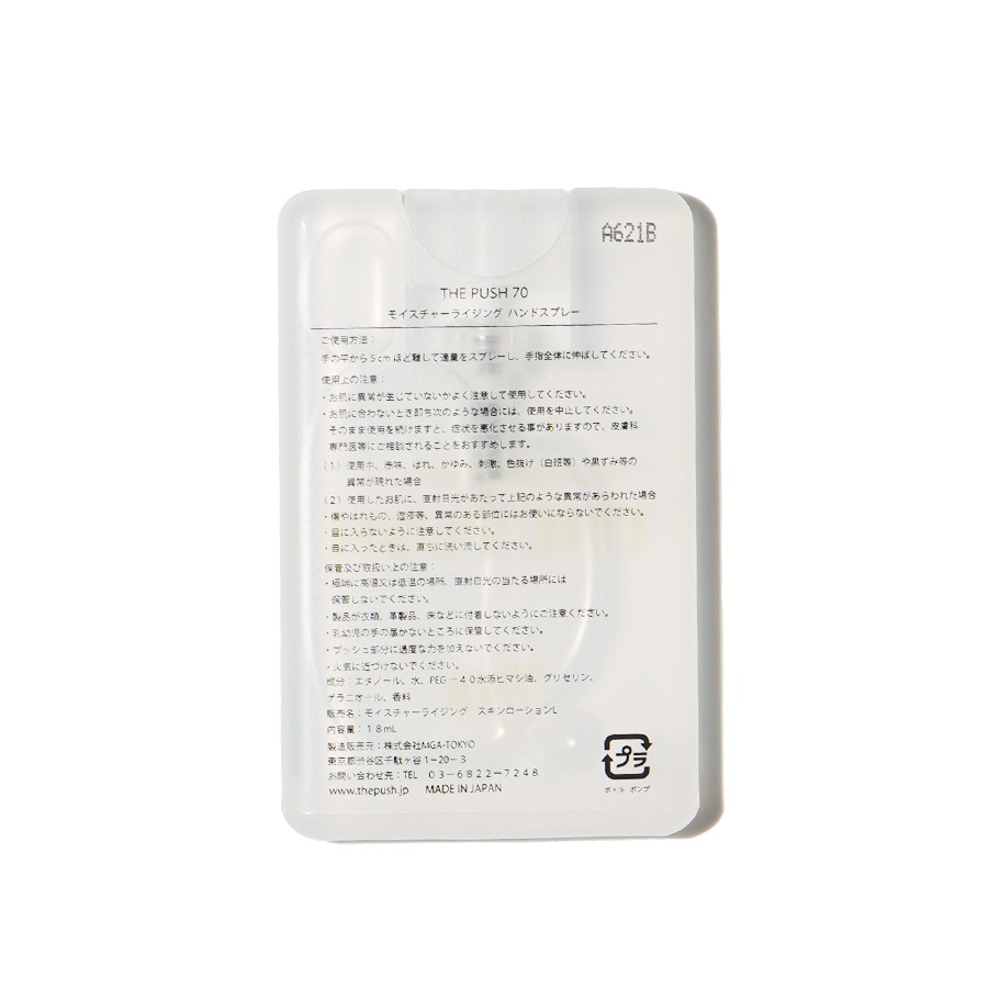 Gift S Set ��SAKURA�� SS2022��THE PUSH�ʥϥ�ɥ��ץ졼��