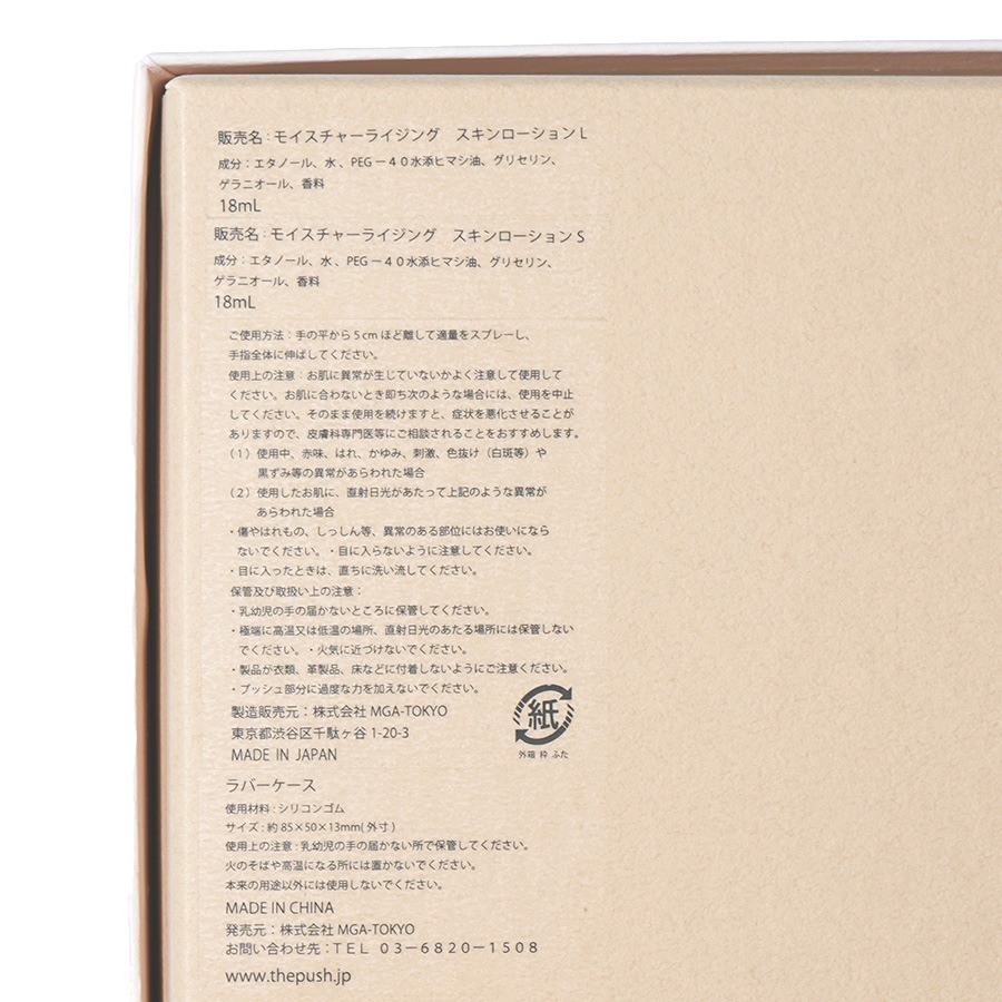 Gift S Set ��SAKURA�� SS2022��THE PUSH�ʥϥ�ɥ��ץ졼��