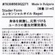 å󥷥륪 Repel/Stadler Form(å󥷥륪)
