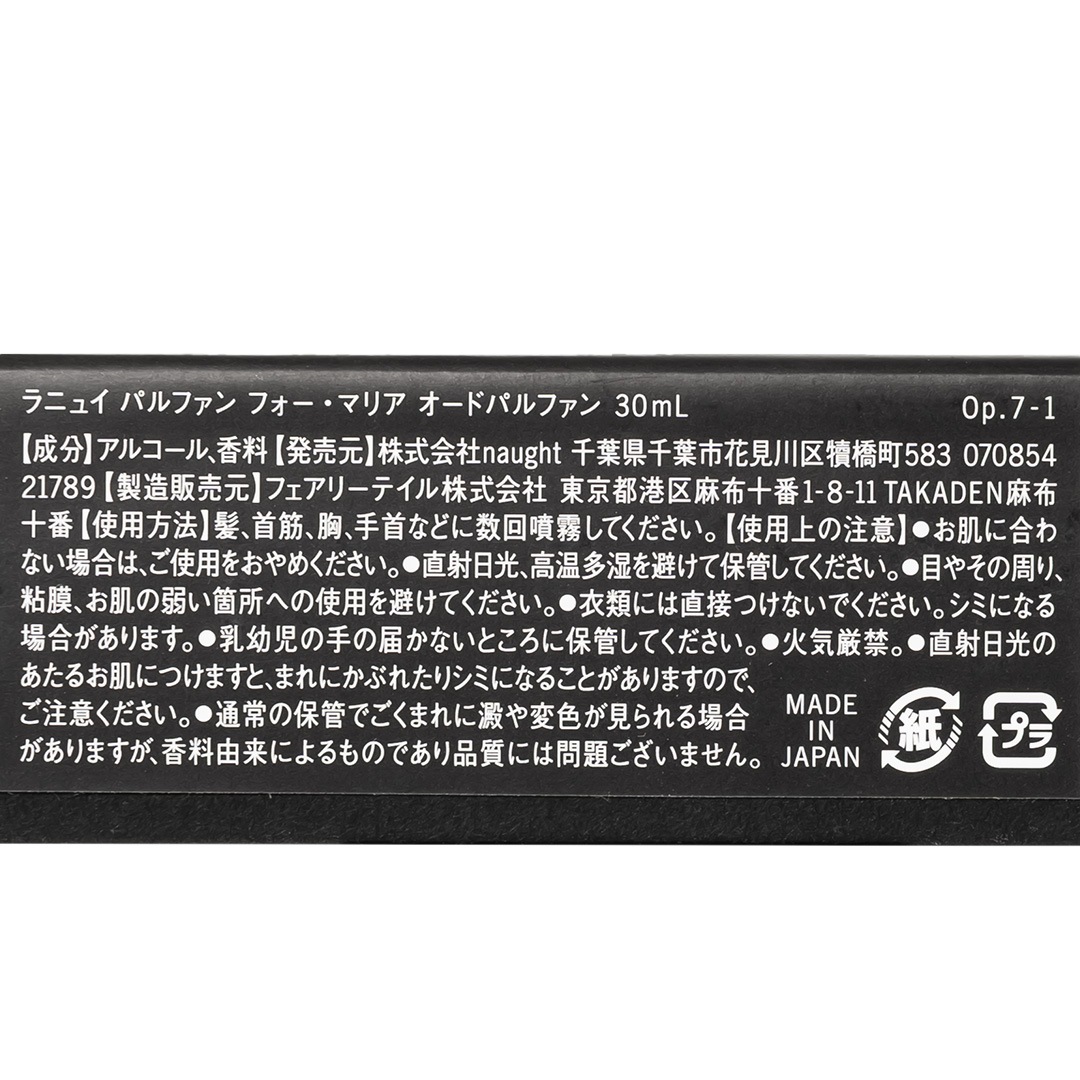 for maria �����ɥѥ�ե���La Nuit parfum�ʹ���