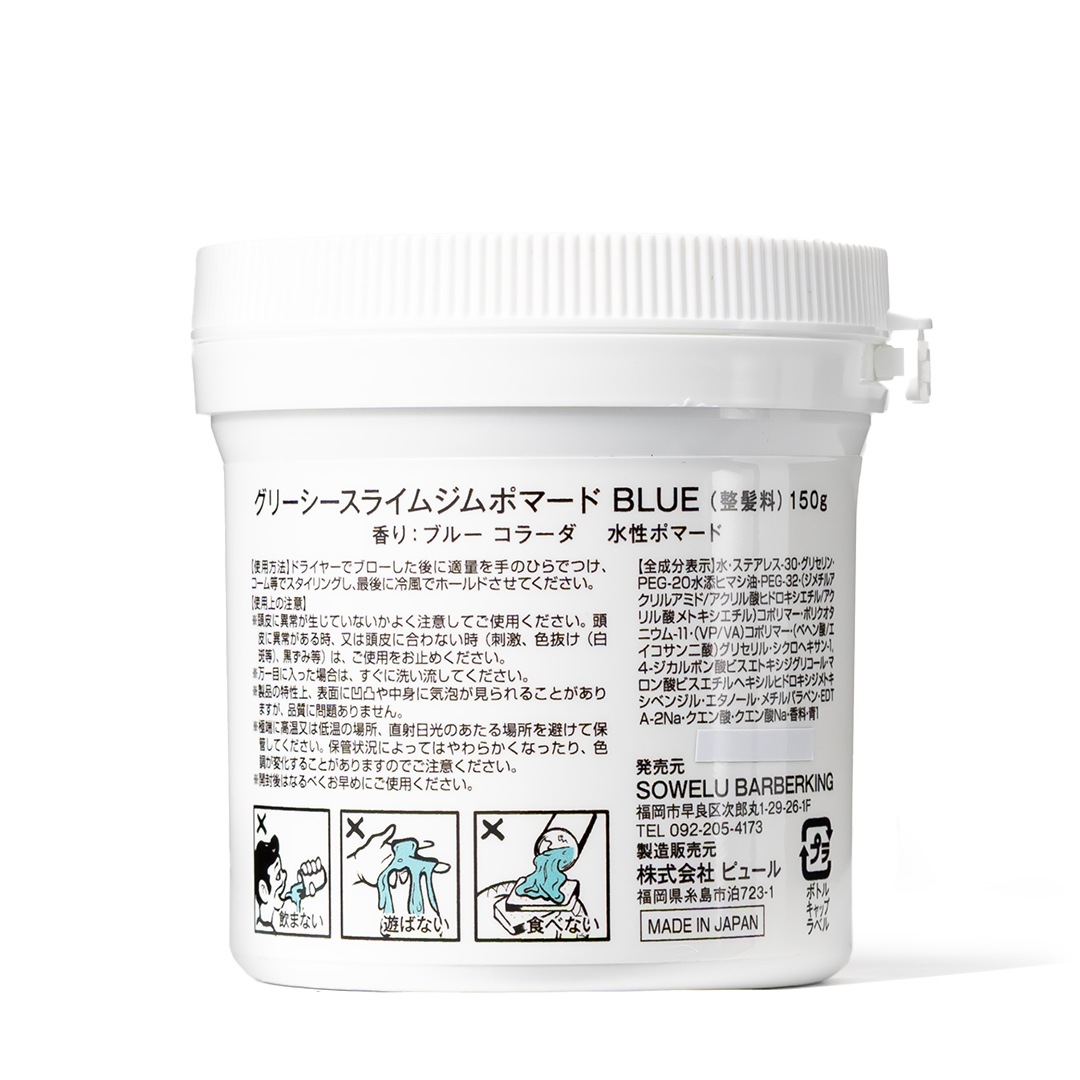 GREASY SLIME JIM POMADE��BLUE SLIME��/SOWELU�ʥݥޡ��ɡ�