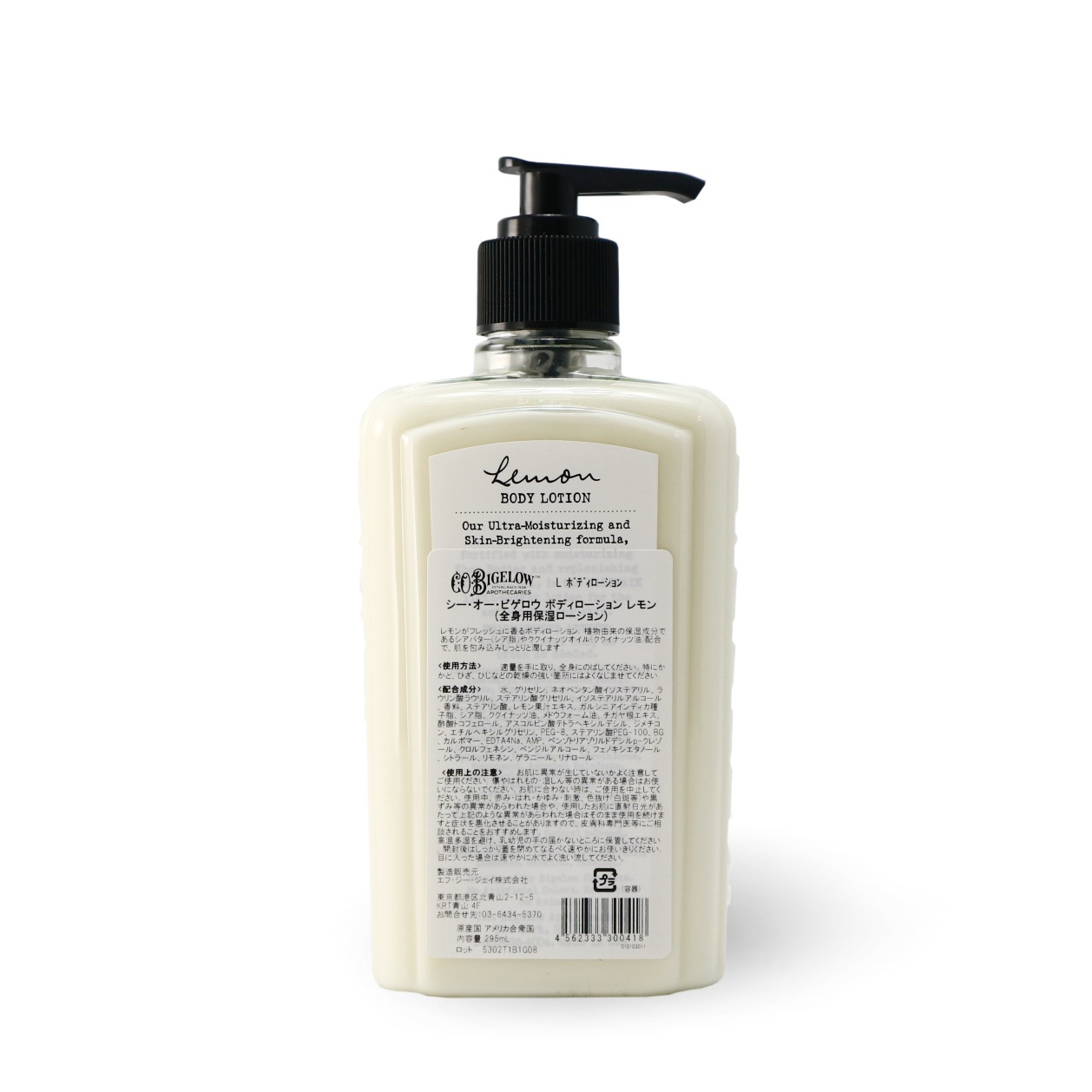 ボディローション レモン C O Bigelow 全身保湿用ローション Category ボディケア ボディクリーム ボディローション Dresskin ドレスキン