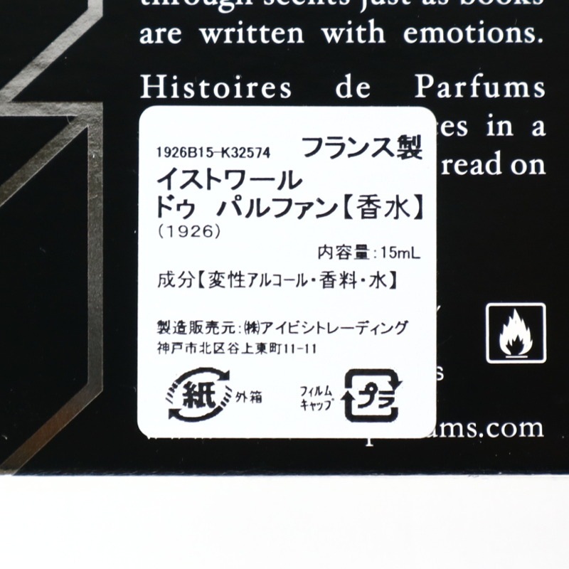 1926  15ml��Histoires de Parfums�ʹ���