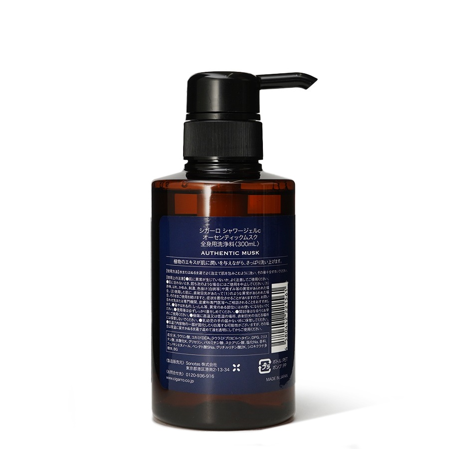 ヒロ シガーロ　シャワージェル　オーセンティックムスク 300ml 2本 CI-320_ver.2.jpg?v=1718784964&