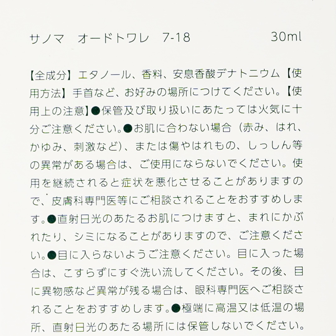 7-18 ⽮ 30mlʥɥȥˡcanomaʹ