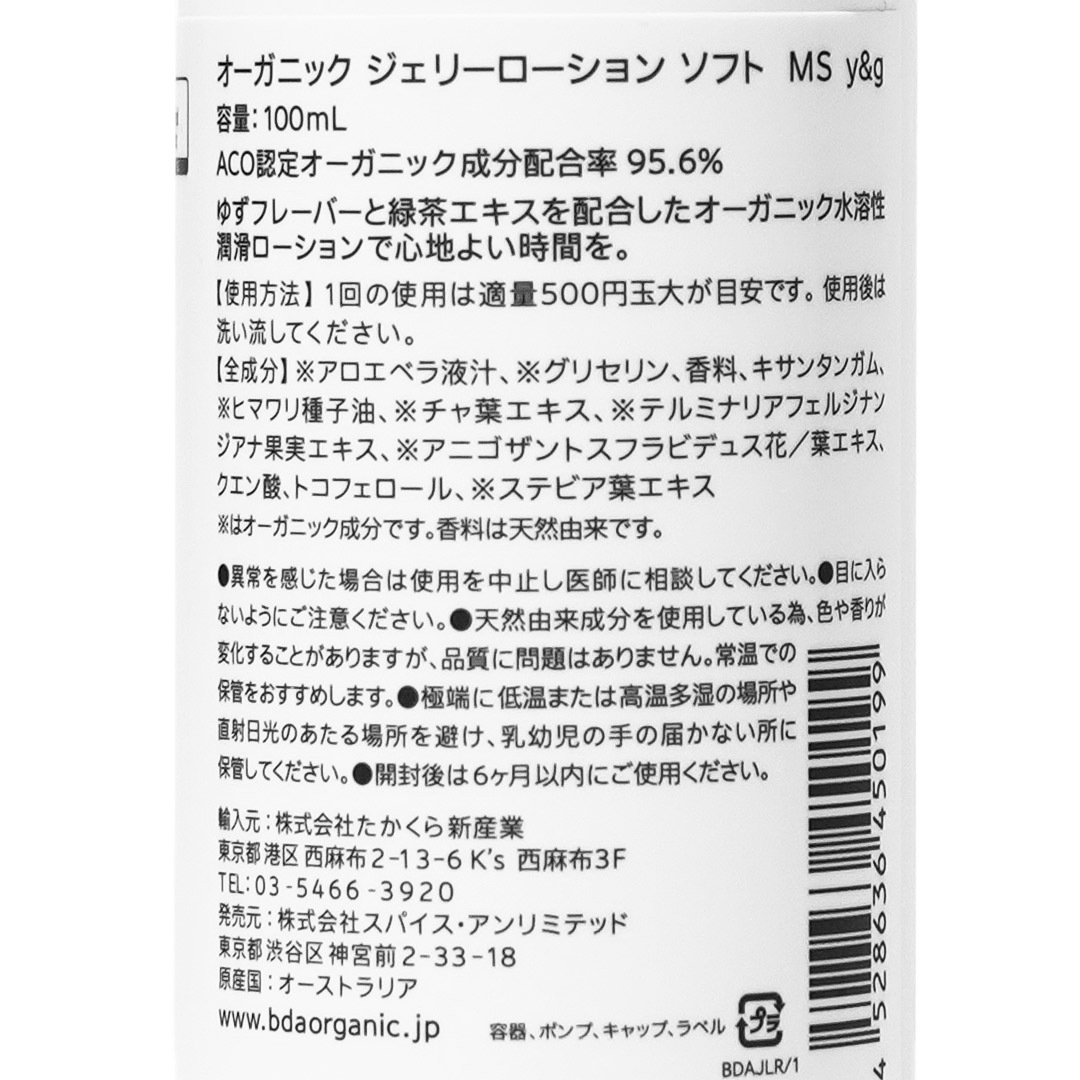 ˥å ꡼ ե ⥤㡼 楺꡼ƥ 100mLbda ORGANICʥ