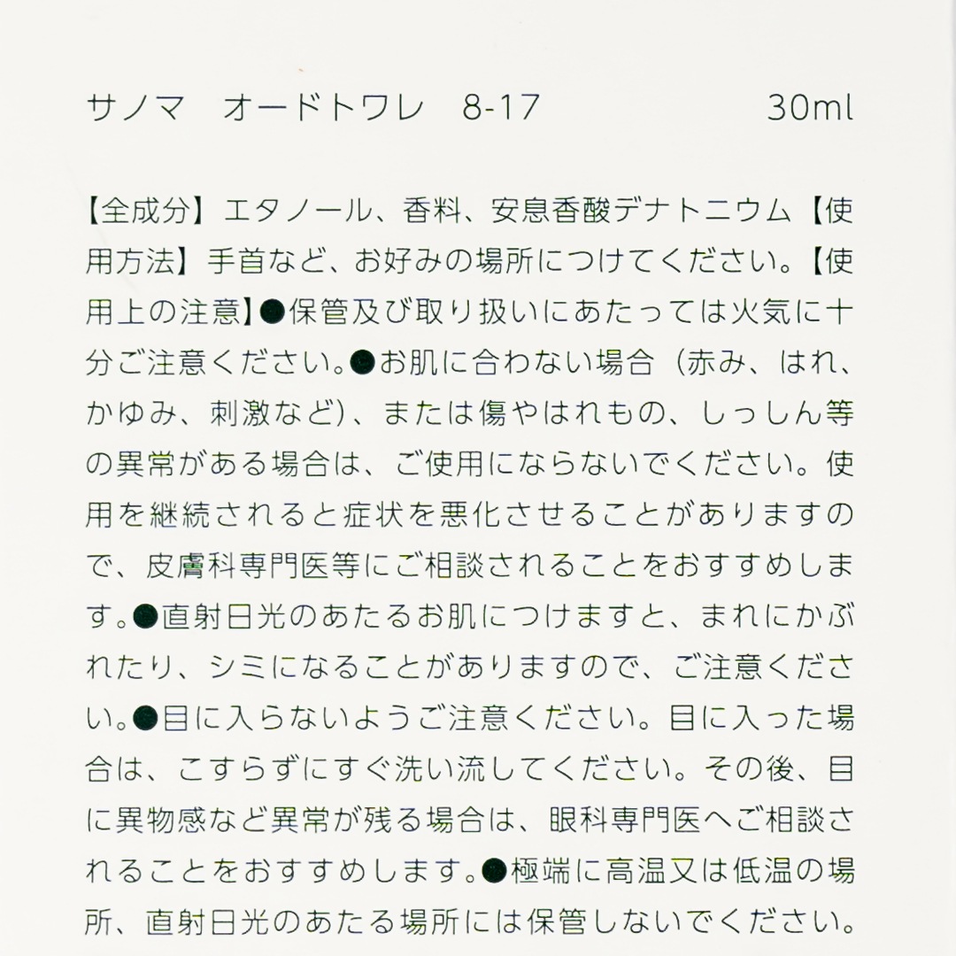 8-17  30mlʥɥȥˡcanomaʹ