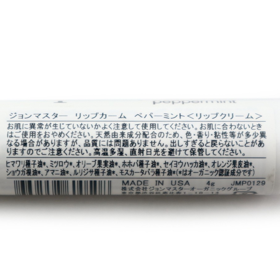 ��åץ�����ʥڥѡ��ߥ�ȡˡ�john masters organics�ʥ�åץ��꡼���