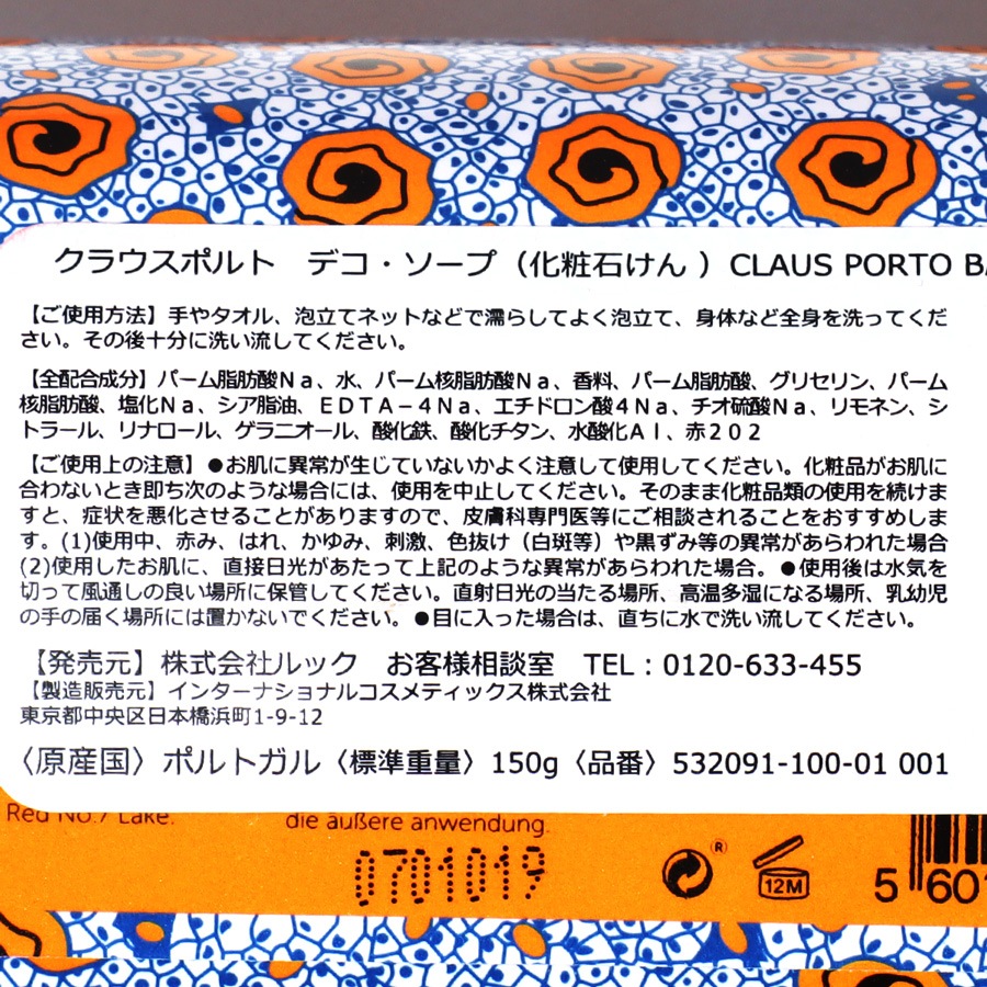 BANHO�ʥС��˥�� CITRON VERBENA SOAP��CLAUS PORTO���и���