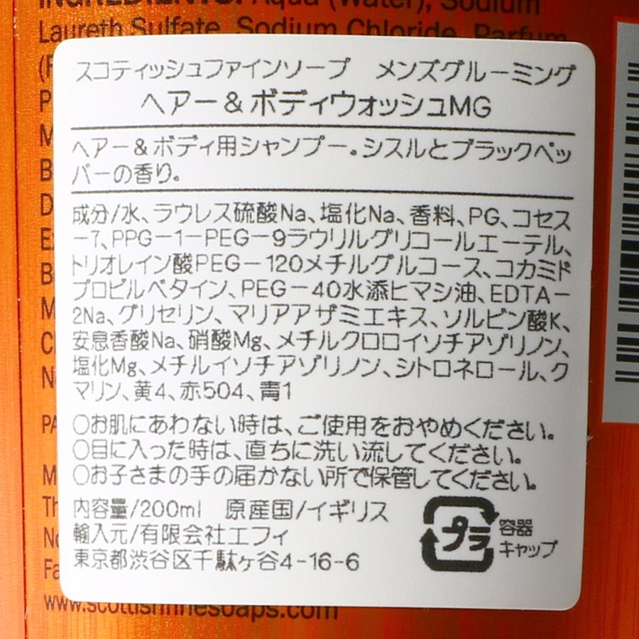 �إ����ܥǥ������å��� ��������֥�å��ڥåѡ���Scottish Fine Soaps�ʥܥǥ������å����