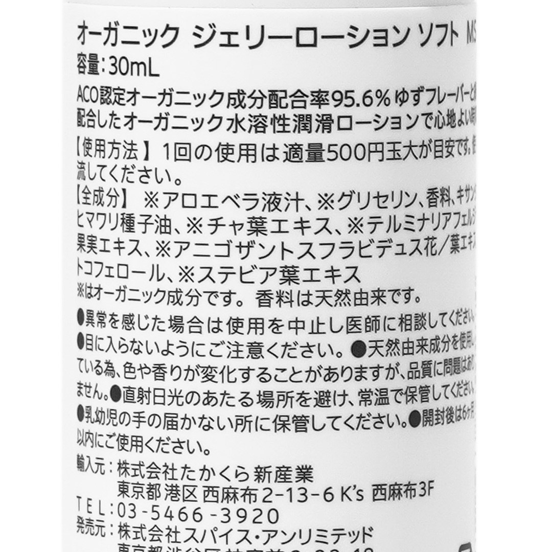 ˥å ꡼ ե ⥤㡼 楺꡼ƥ 30mLbda ORGANICʥ