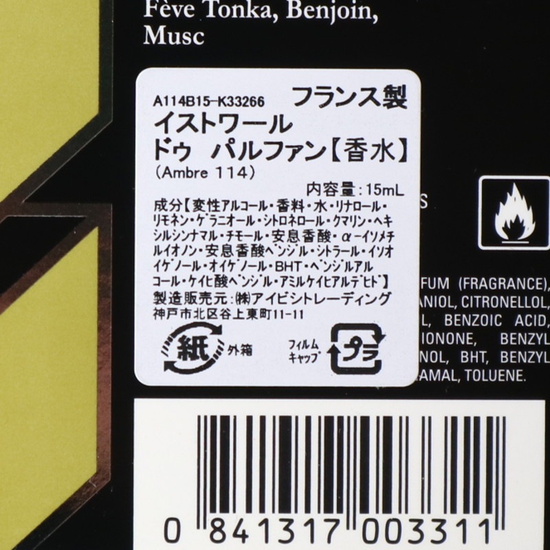 Amber 114  15ml��Histoires de Parfums�ʹ���