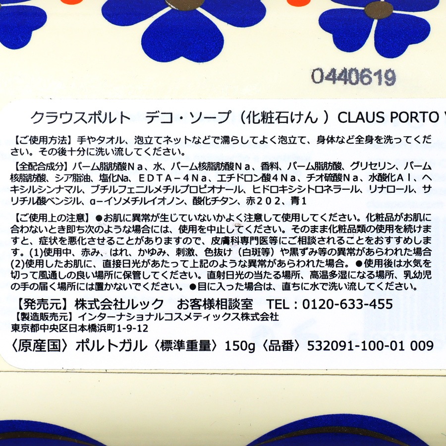 VOGAʥ ACACIA TUBEROSE SOAP 150gCLAUS PORTOи