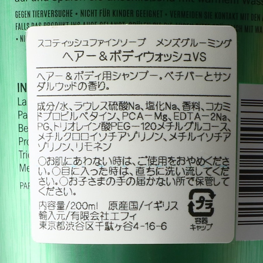 �إ����ܥǥ������å��塡�٥��С���������륦�åɡ�Scottish Fine Soaps�������ѥ����ס���