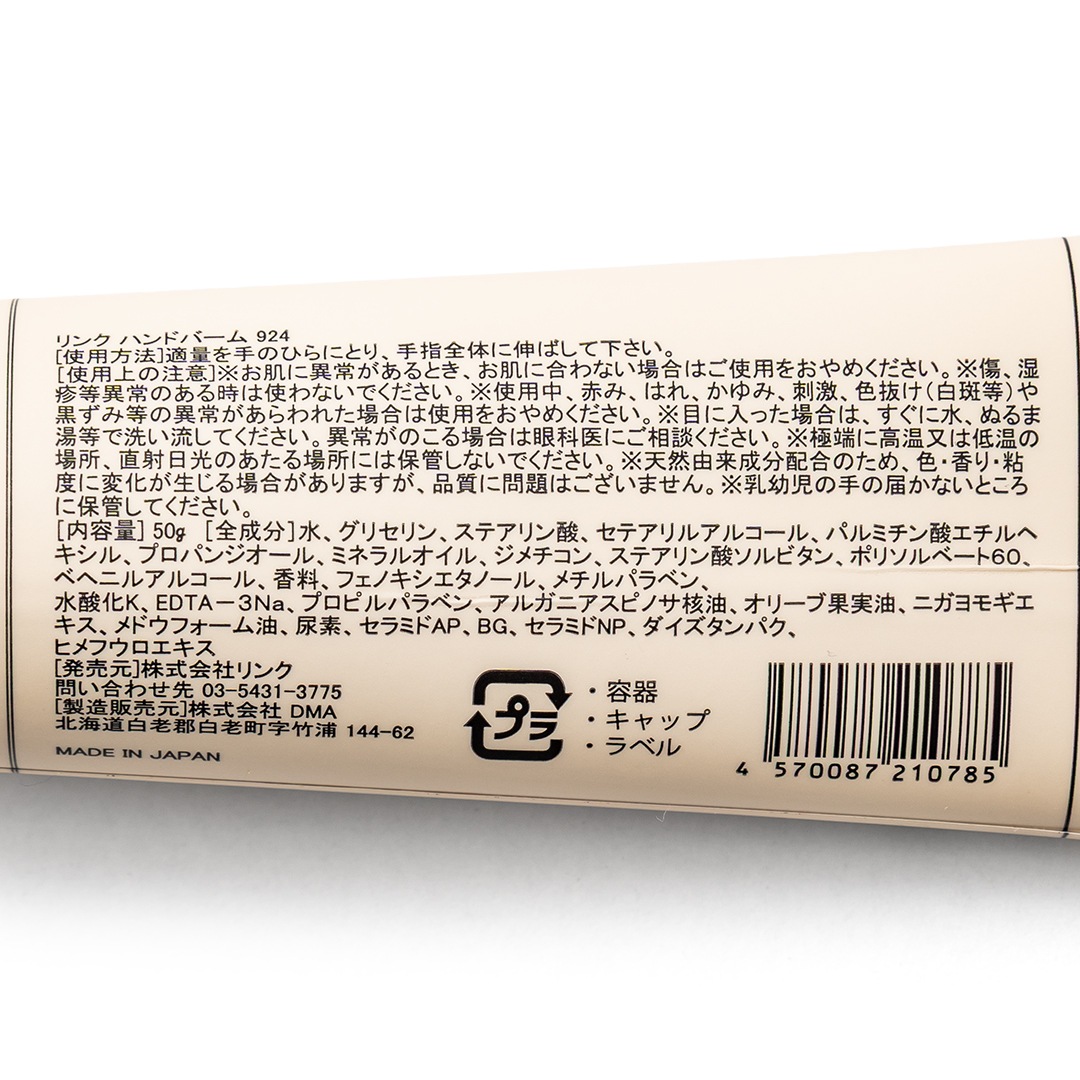 924 HAND BALM��Linc Original Makers�ʥϥ�ɥ��꡼���