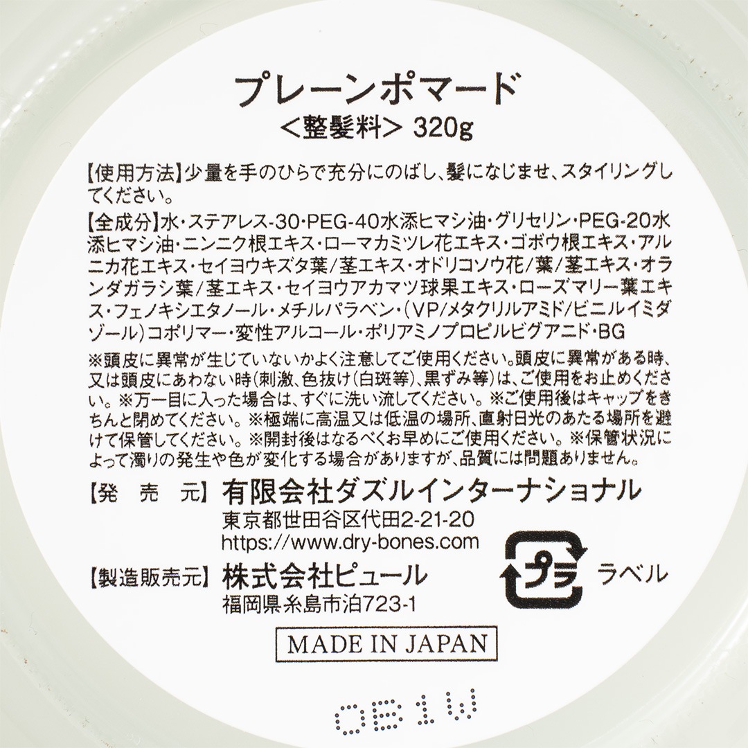 AQUEOUS POMADE BASIC "PLAIN"Dry Bonesʥݥޡɡ