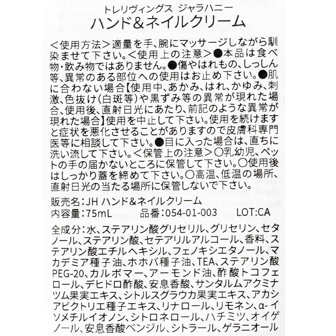 ϥɡͥ륯꡼ʥϥˡˡTRELIVINGSʥϥɡͥ륯꡼