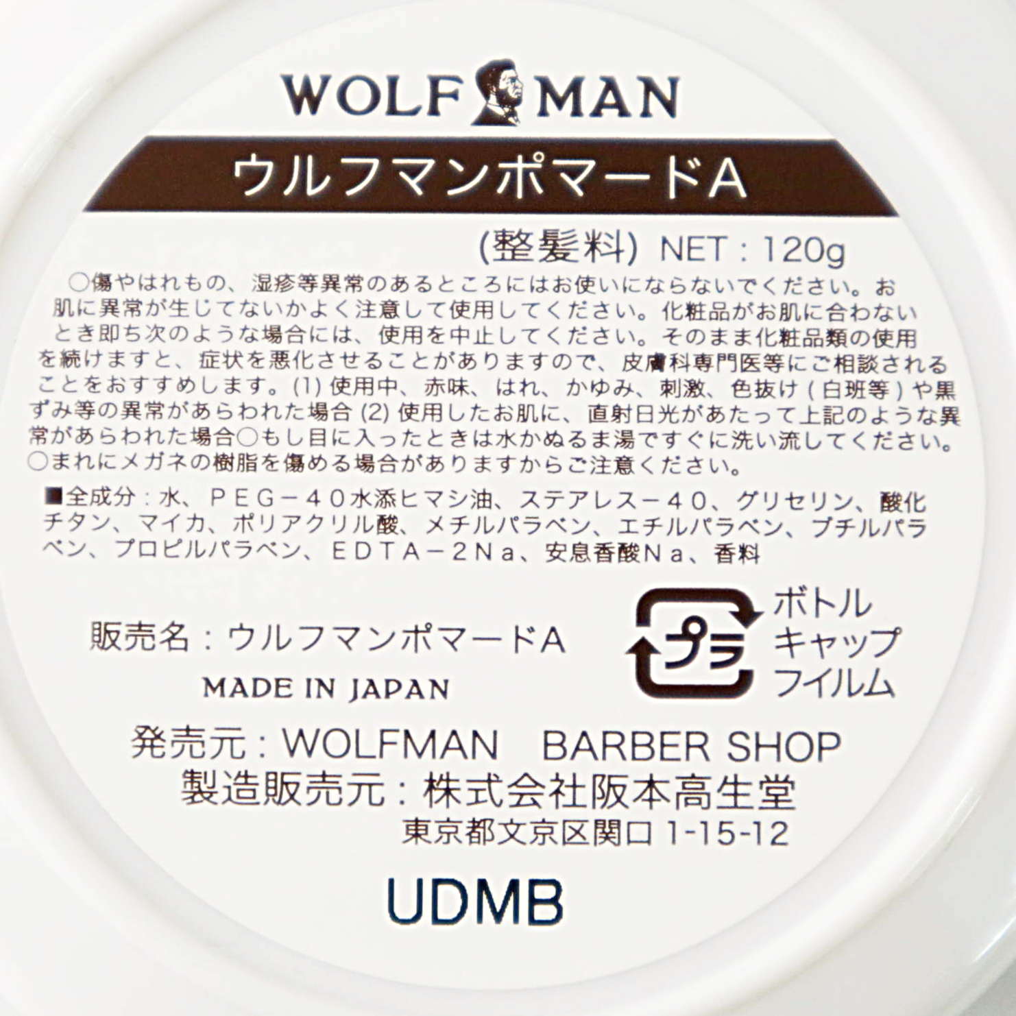 WOLFMAN POMADEWOLFMANʥݥޡɡ