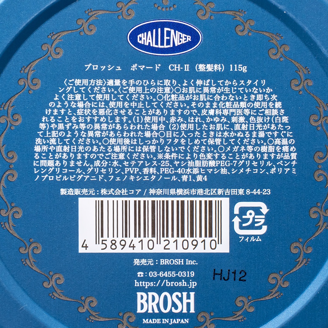 BROSH �� CHALLENGER POMADE��BROSH�ʥݥޡ��ɡ�