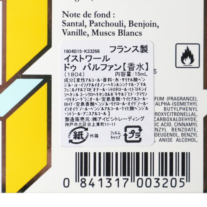 1804  George Sand15mlHistoires de Parfumsʹ