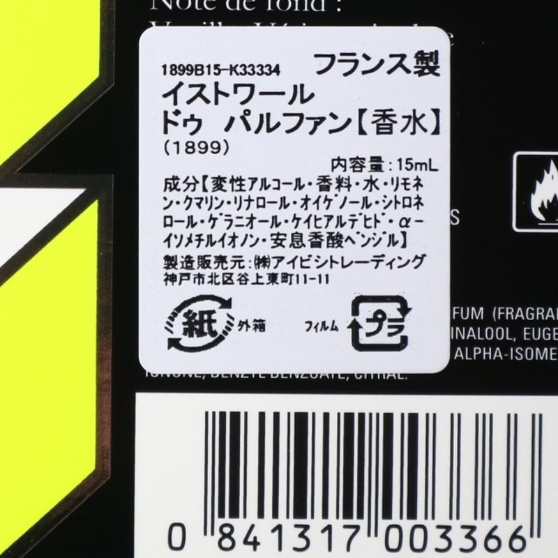 1899 Hemingway 15ml��Histoires de Parfums�ʹ���