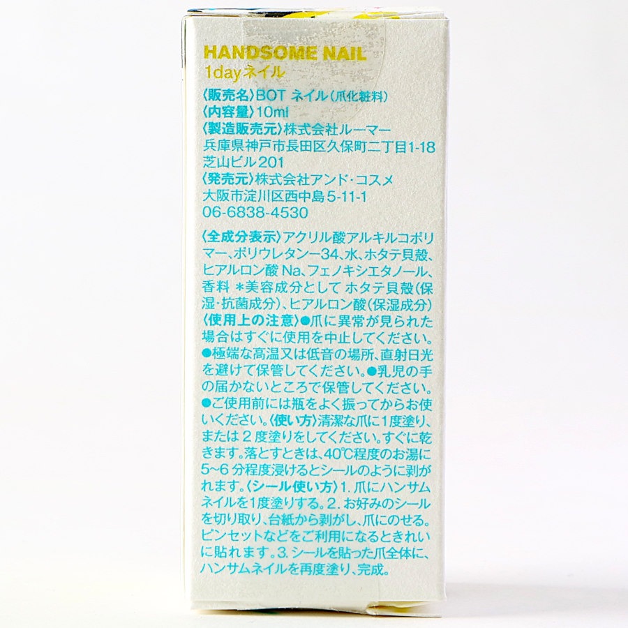 HANDSOME NAILBOTCHANʥޥ˥奢