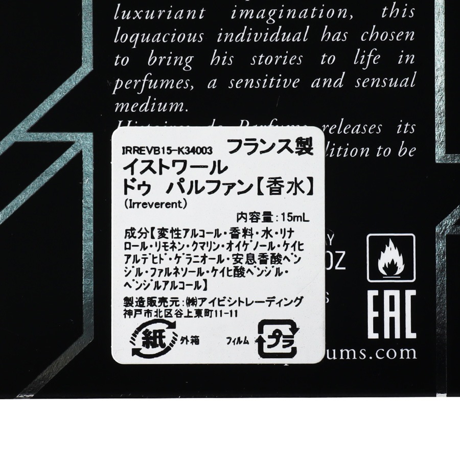 Irreverent 15mlHistoires de Parfumsʹ