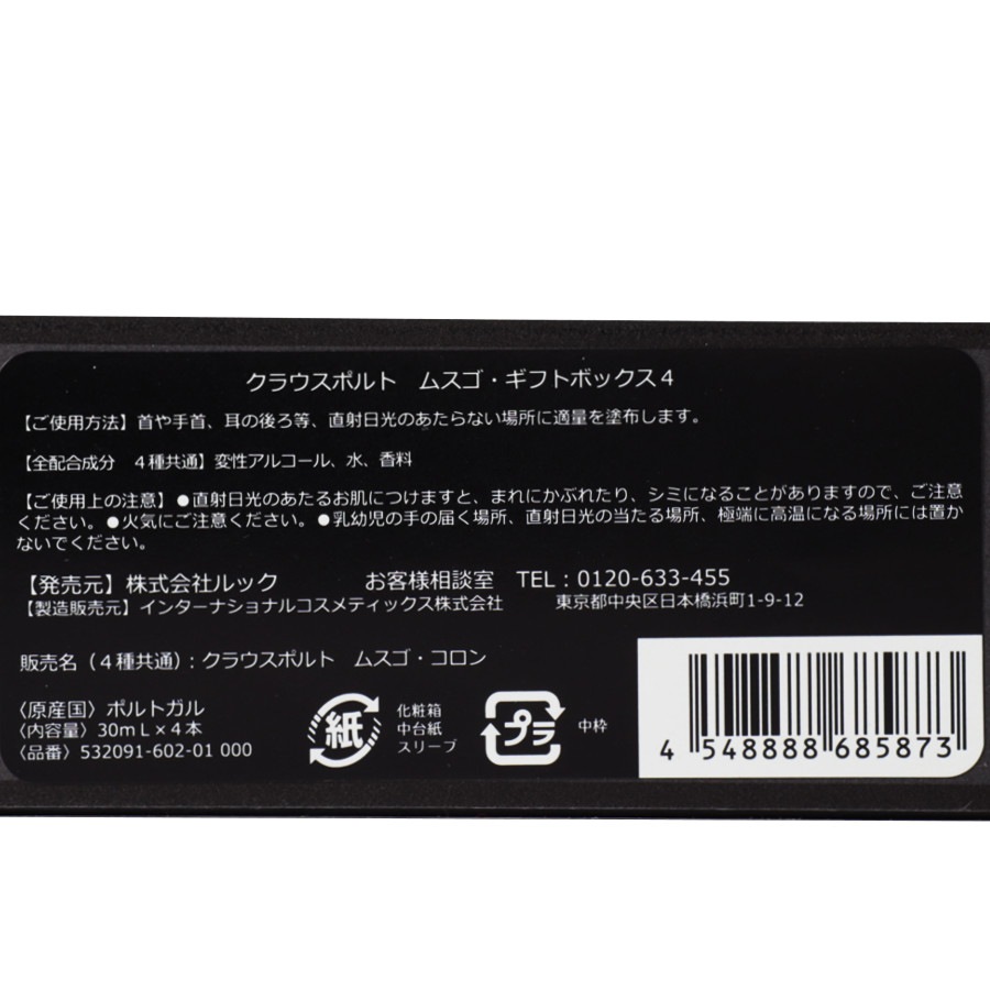 GIFT BOX OF MINI COLOGNES 4x30mlCLAUS PORTOʹ