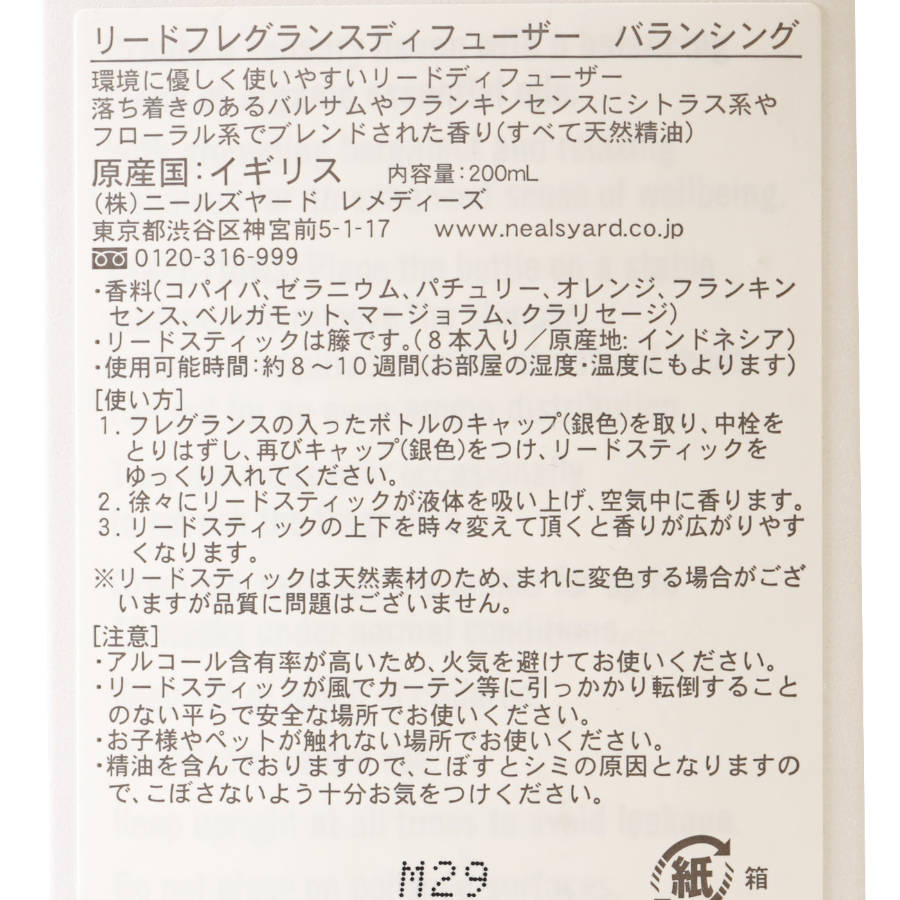 Х󥷥󥰡꡼ɥե쥰󥹥ǥե塼NEAL'S YARDʥǥե塼