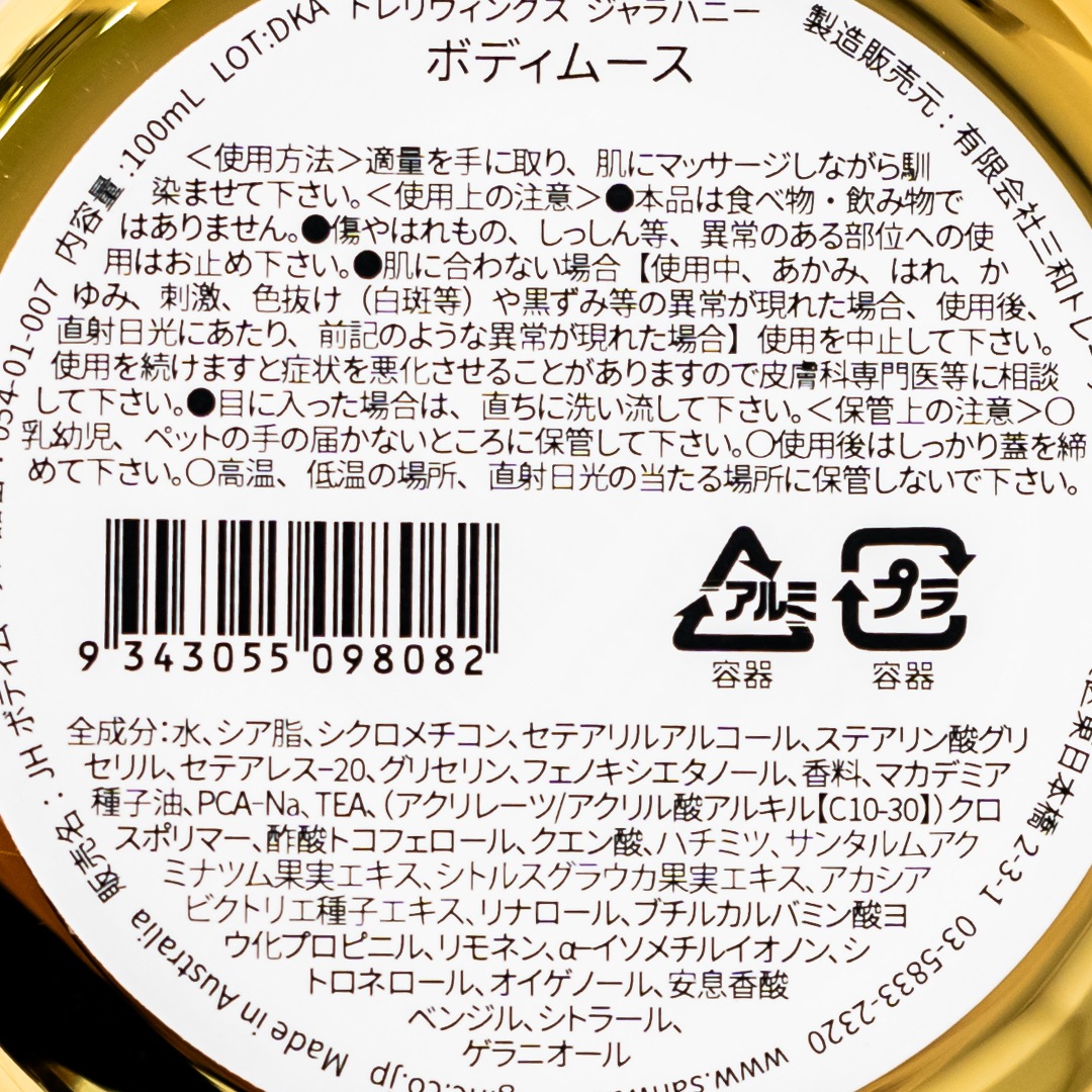 ܥǥࡼʥϥˡˡTRELIVINGSʥܥǥ꡼